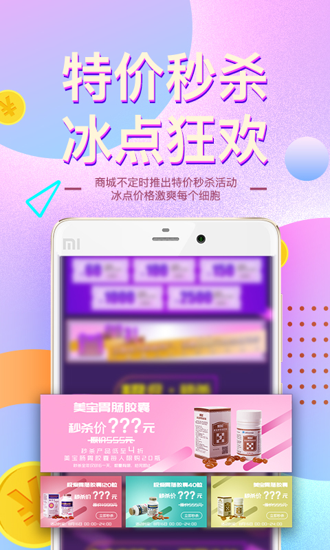 爱美宝app安卓版下载APP截图