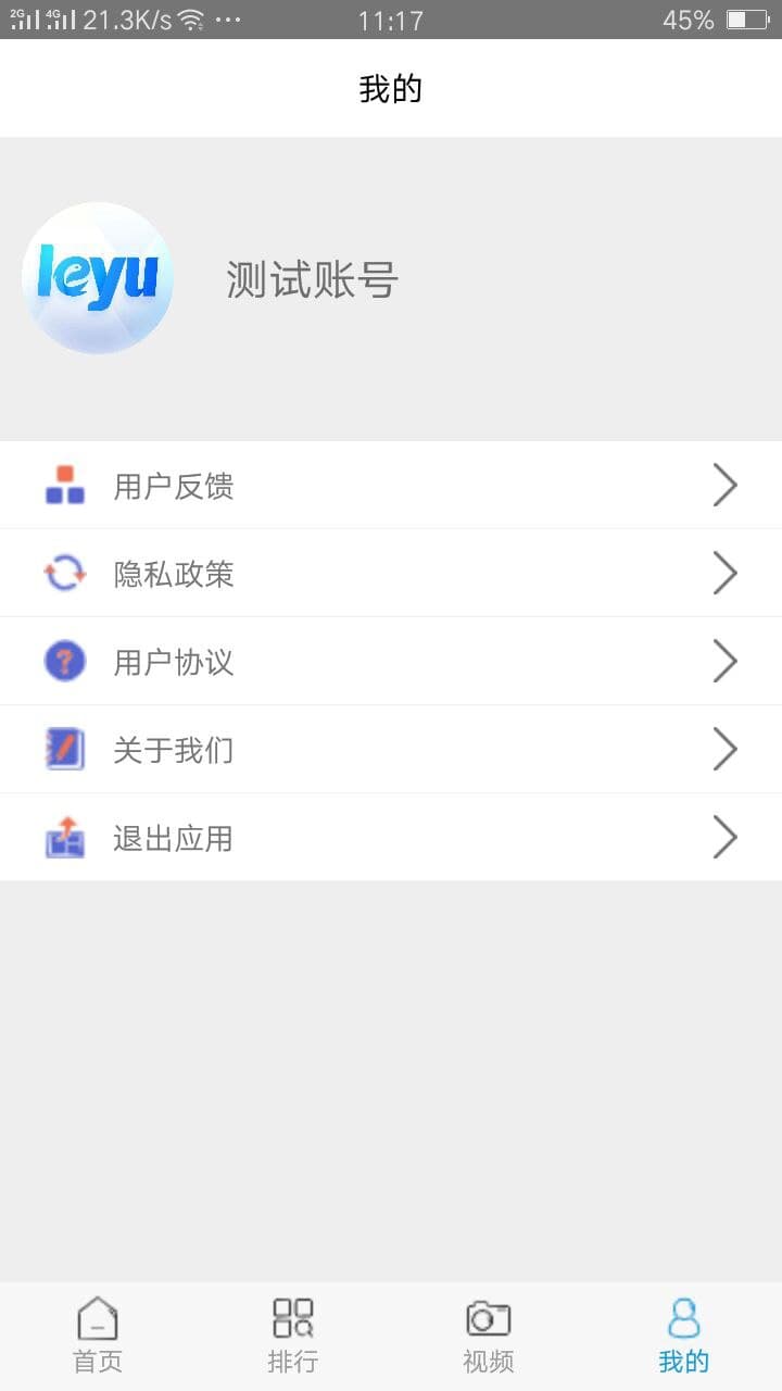 乐鱼体育app安卓版下载APP截图