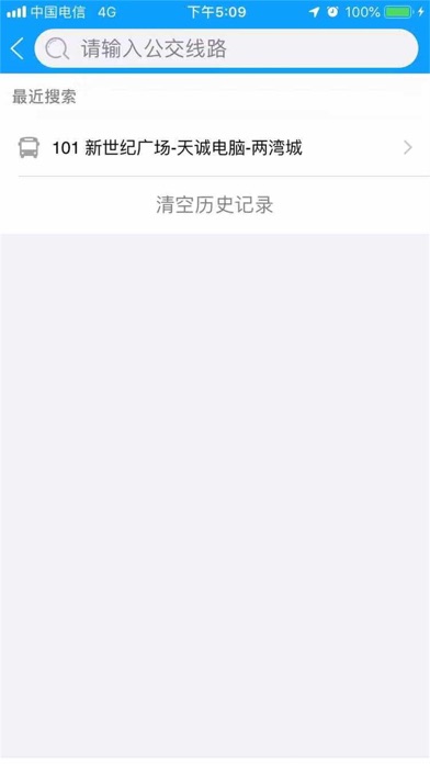 荣成智能掌上公交app安卓版下载APP截图