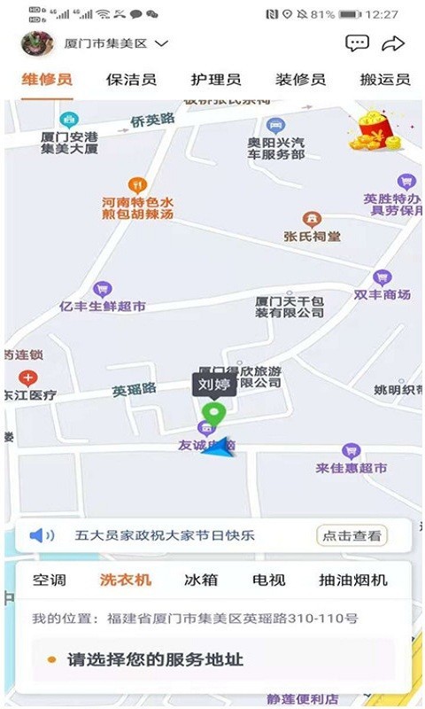 五大员app安卓版下载