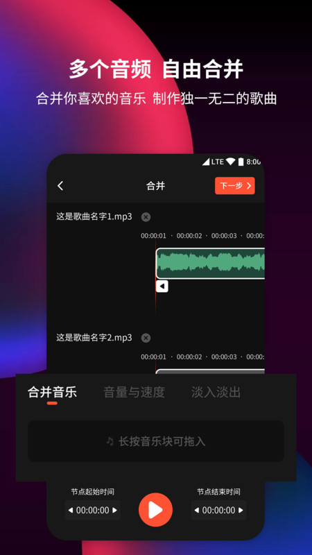 音频剪辑提取器app安卓版下载