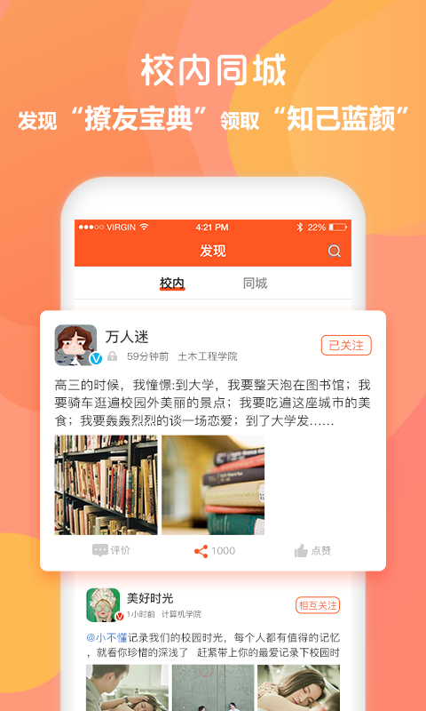 同学库app安卓版下载