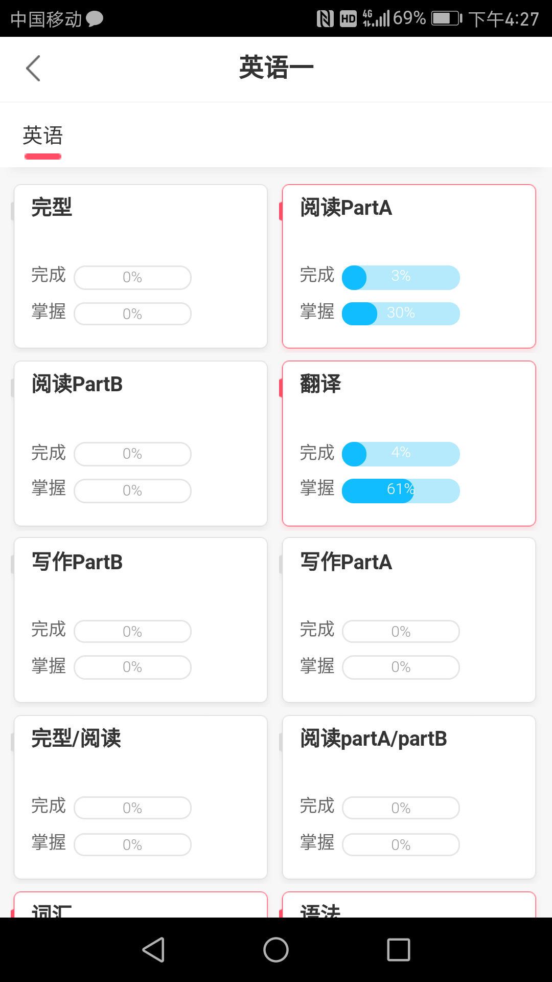 海文神龙考研app安卓版下载