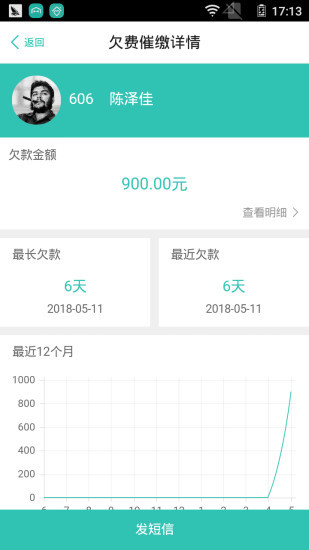 管家助手app安卓版下载