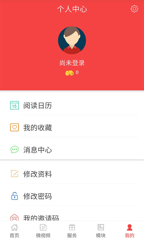 无线衢州app安卓版下载