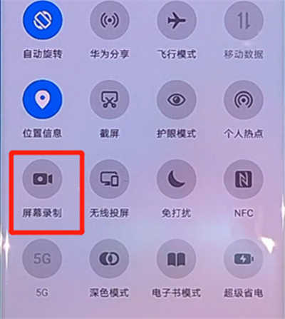 华为mate40pro怎么录屏