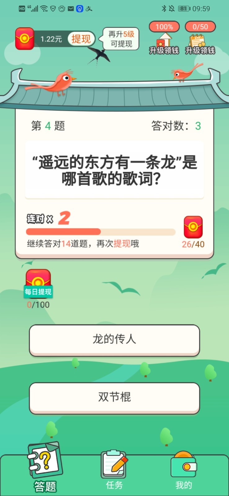 头号答人app安卓版下载