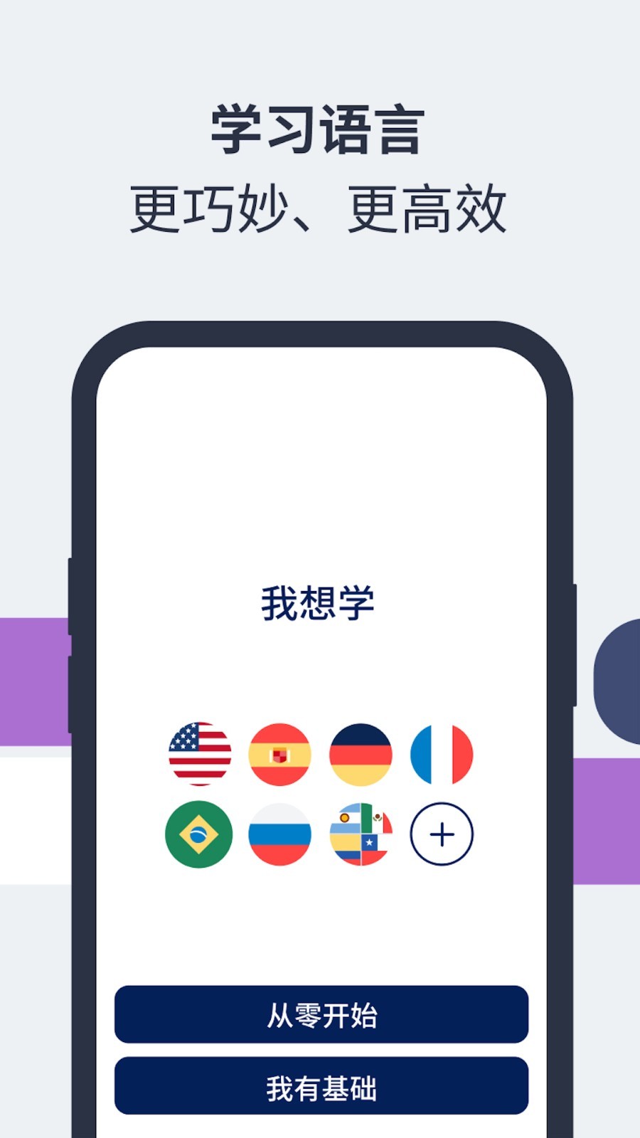 Lingvist app安卓版下载