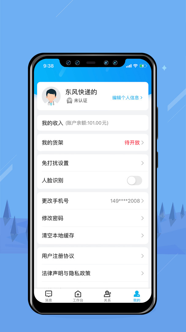 无边界app安卓版下载