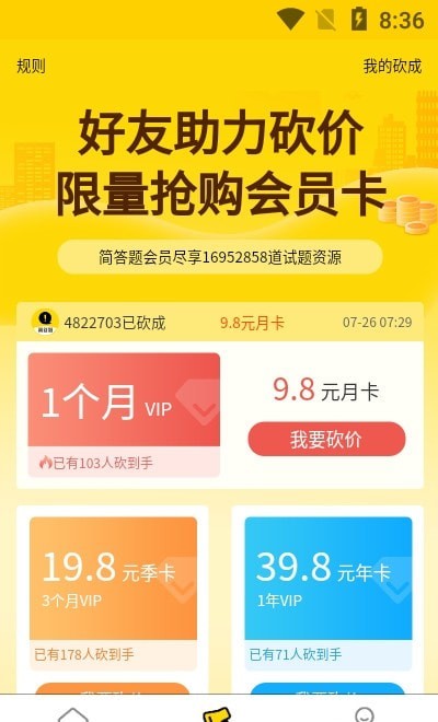 简答题app安卓版下载