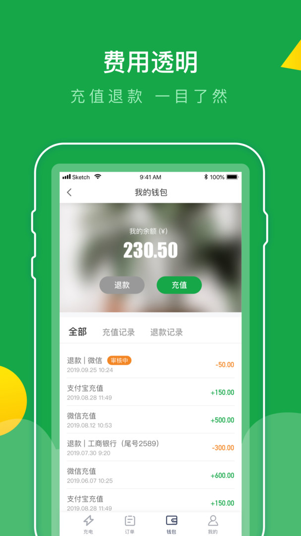 e网充app安卓版下载