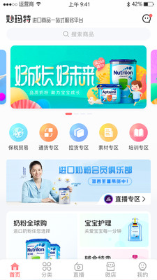 妙玛特商家版app安卓版下载