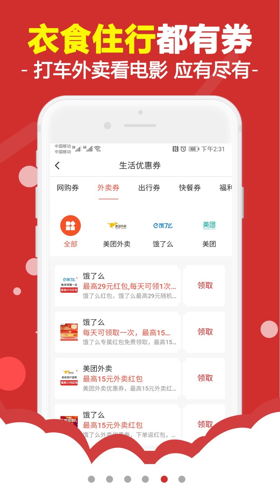 燕子街app安卓版下载APP截图