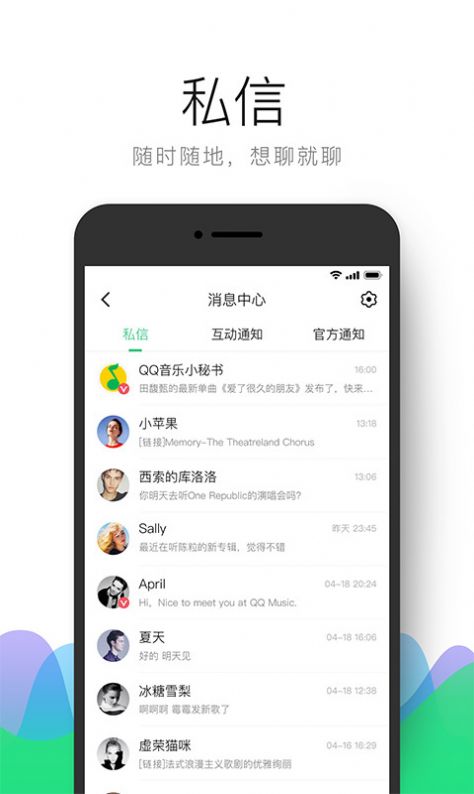 qq音乐简洁版1.0.1