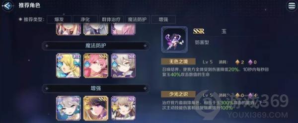 复苏的魔女主线4-20怎么过 复苏的魔女主线4-20通关攻略