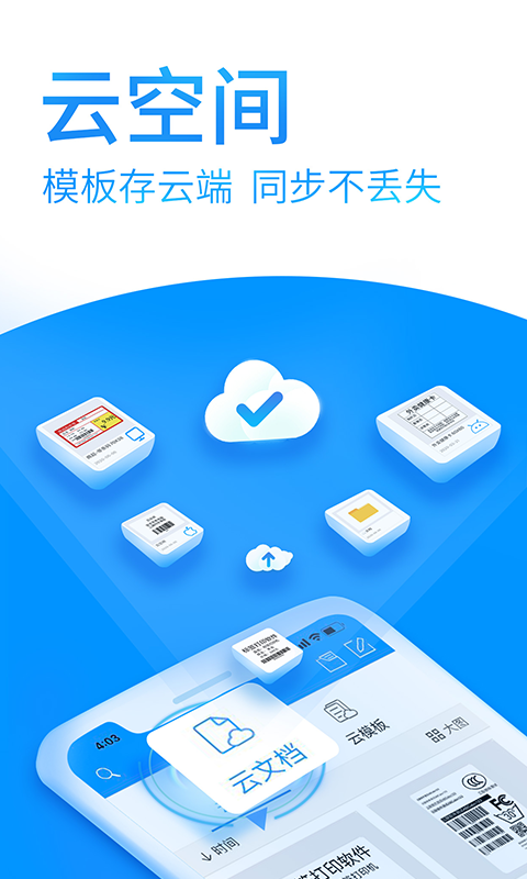 DLabel app安卓版下载APP截图