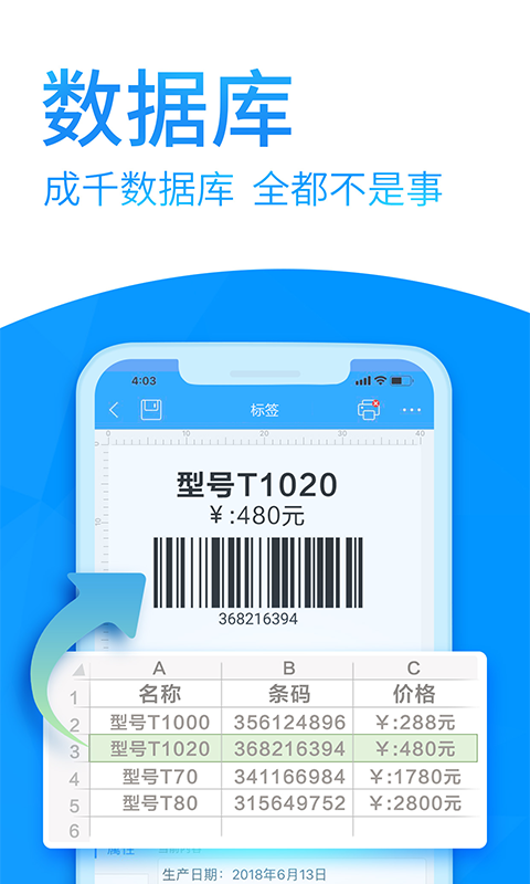 DLabel app安卓版下载APP截图