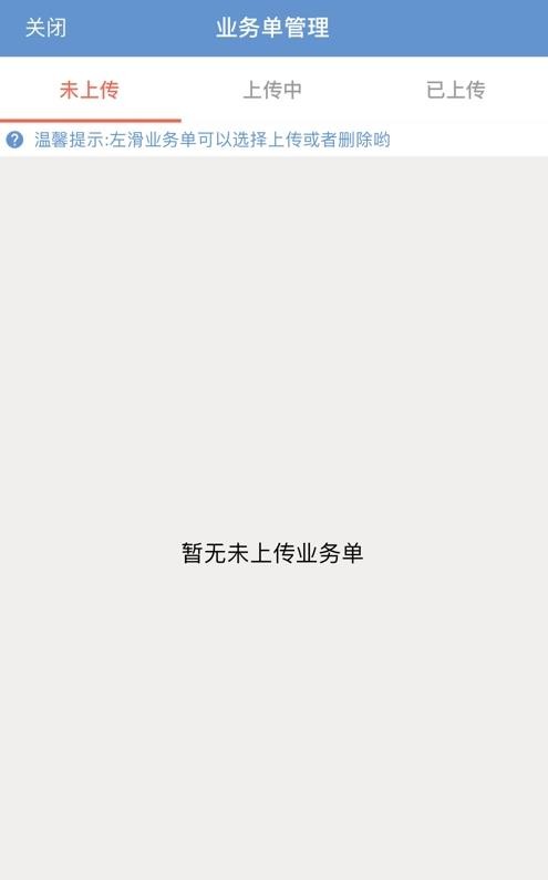 富德双录app安卓版下载APP截图