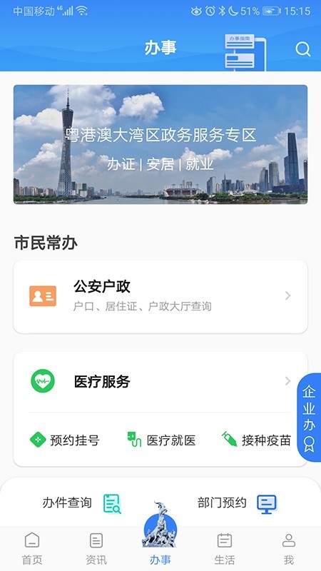 穗好办1.1.2