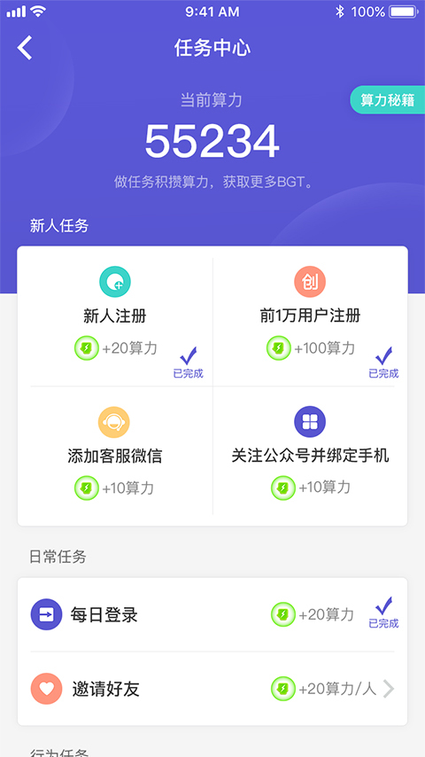 布谷app安卓版下载