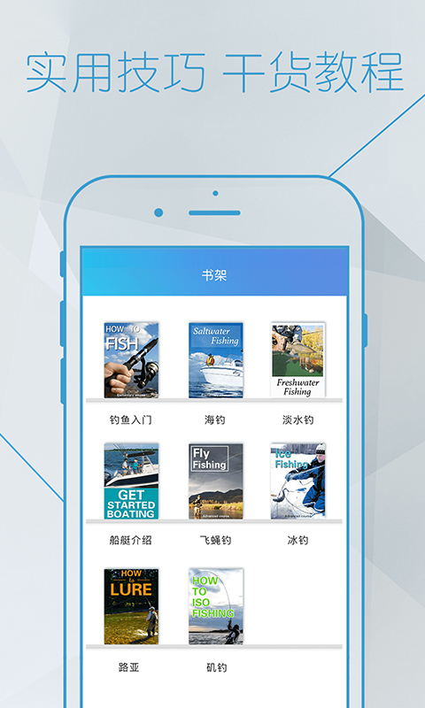钓鱼宝典app安卓版下载