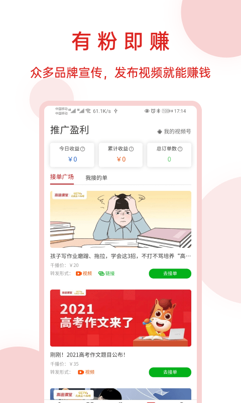 神鱼号app安卓版下载