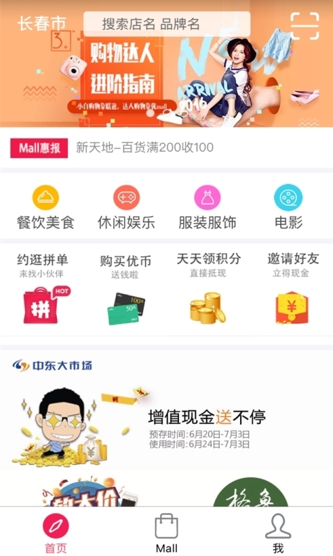 优mall app安卓版下载