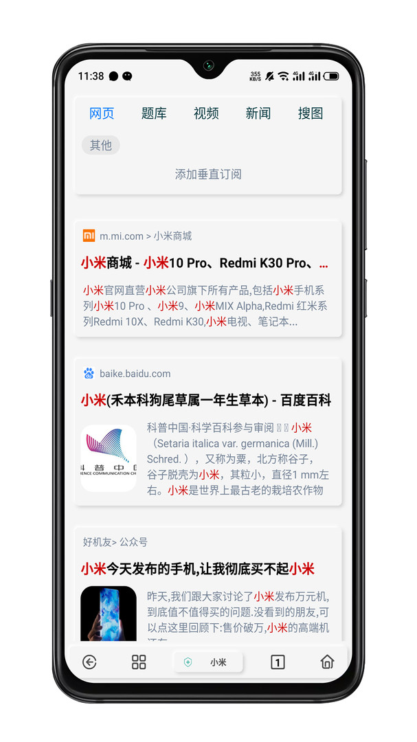 Rains浏览器app安卓版下载