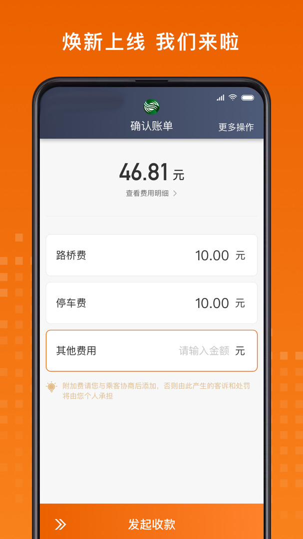 金宇出租司机端app安卓版下载