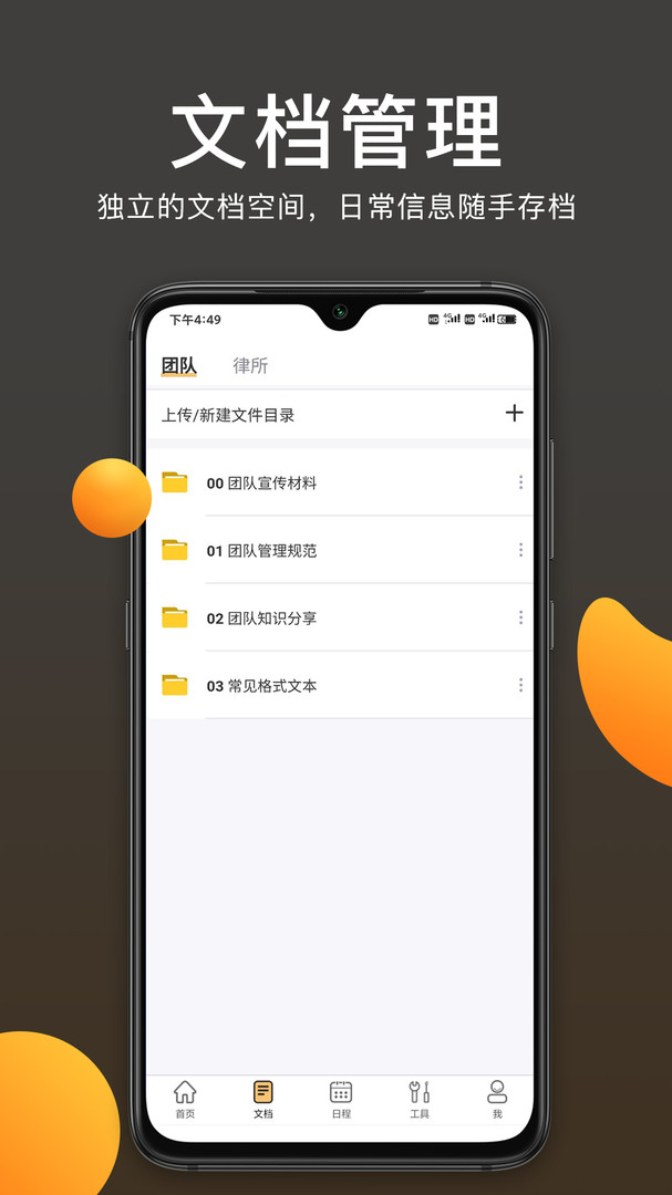 案件云app安卓版下载APP截图