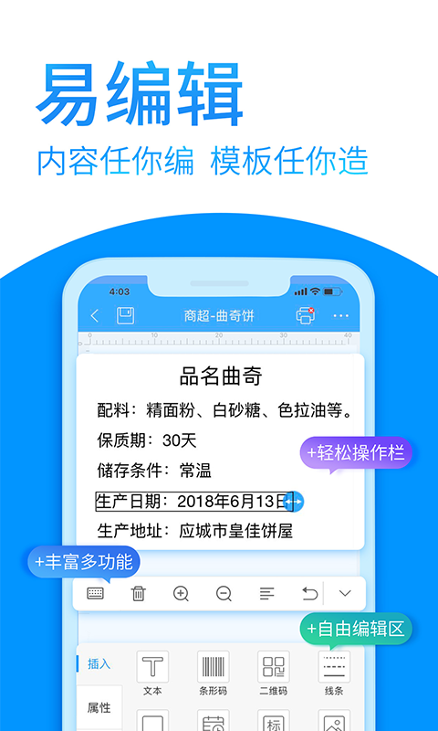 DLabel app安卓版下载APP截图