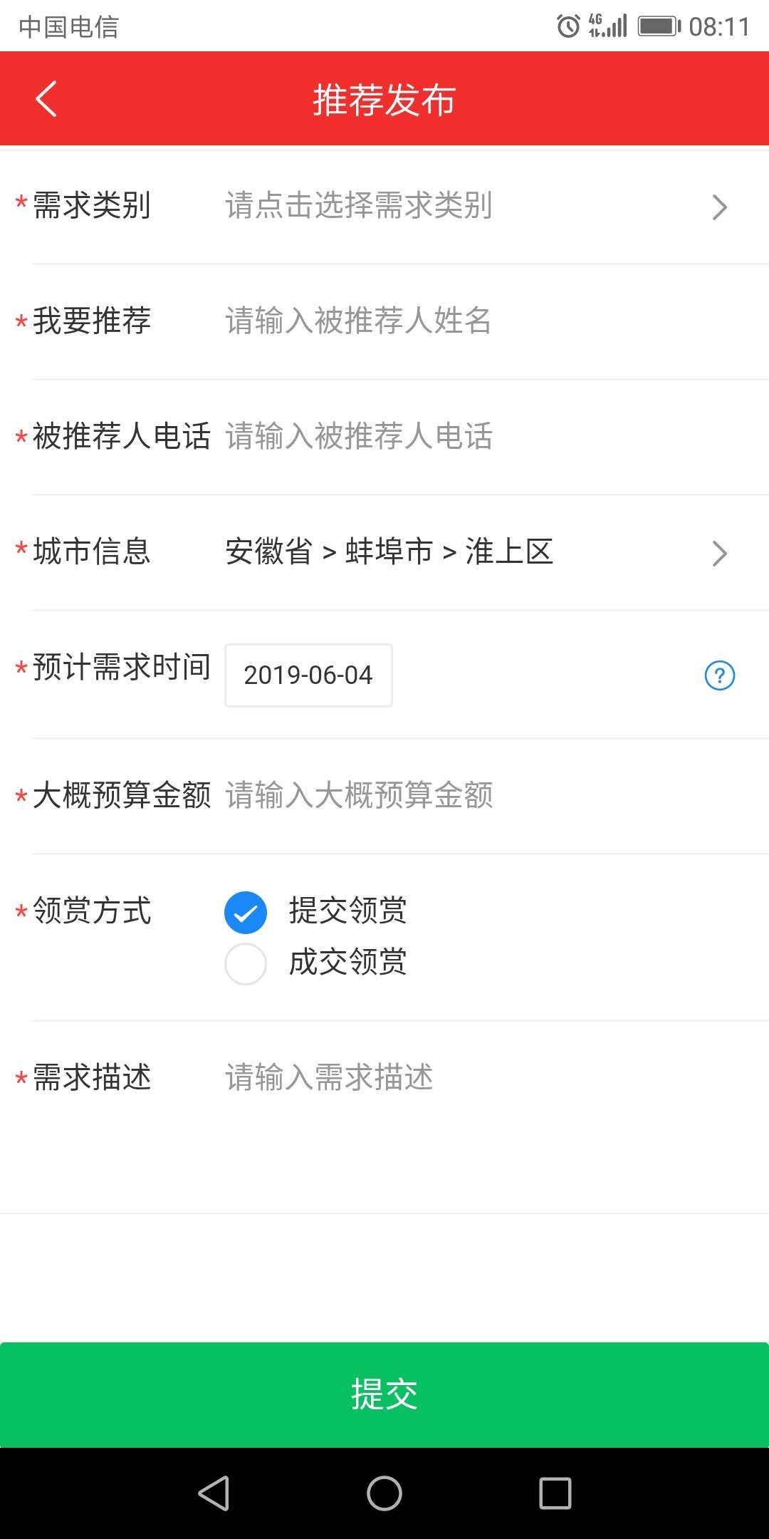 淘赏云客app安卓版下载APP截图