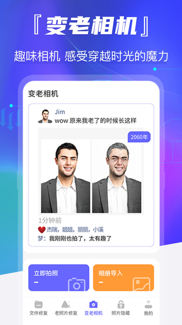老照片修复app安卓版下载APP截图