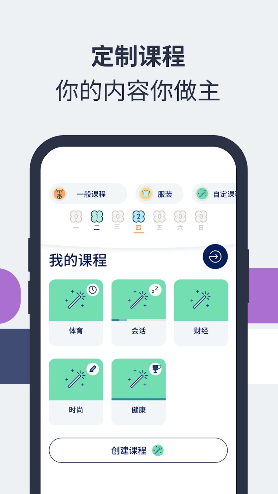 Lingvist app安卓版下载