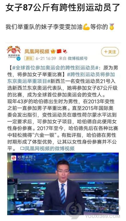 跨性别举重运动员怎么回事 跨性别举重运动员介绍