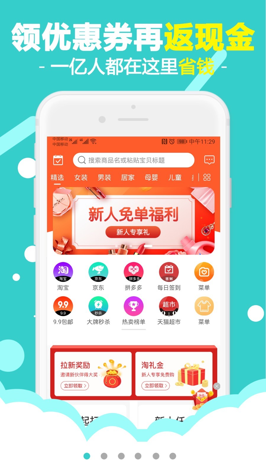 燕子街app安卓版下载APP截图