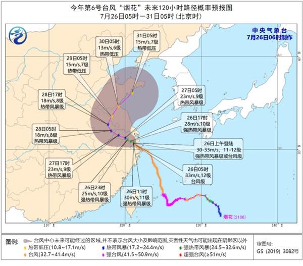 台风烟花在浙江平湖二次登陆是怎么回事