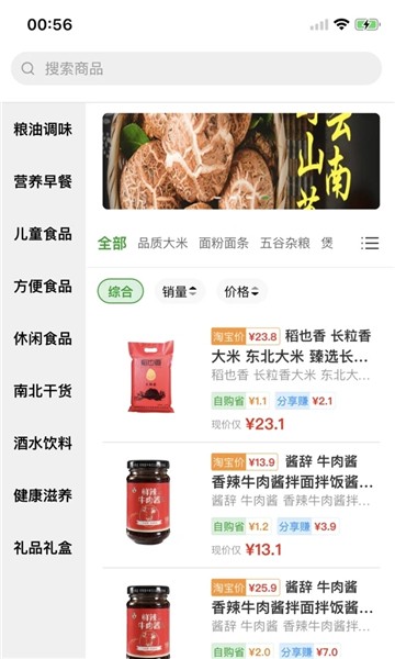 赚赚严选app安卓版下载