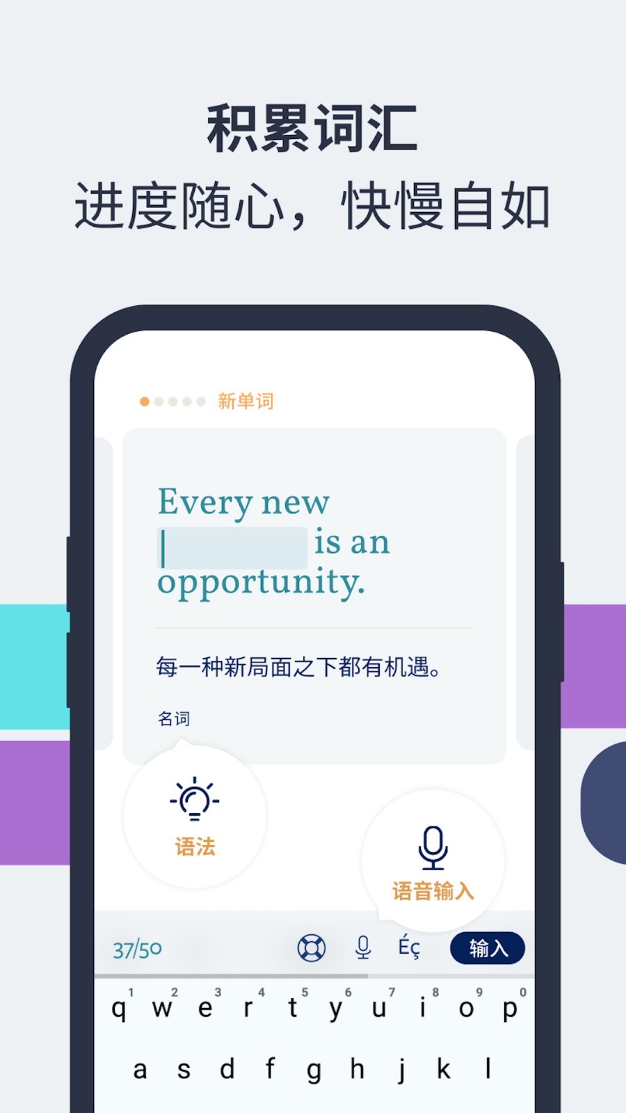 Lingvist app安卓版下载