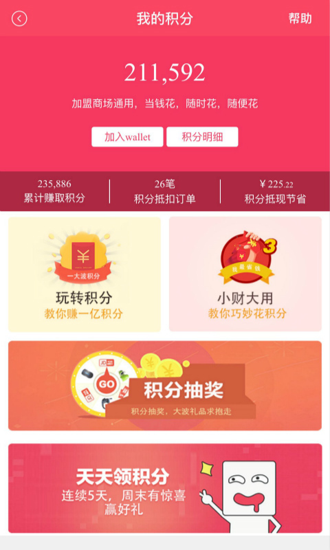 优mall app安卓版下载