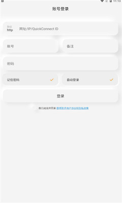 群晖助手APP截图