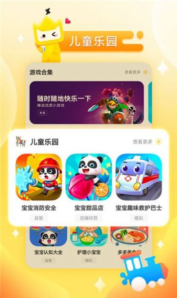 vivo秒玩小游戏软件app下载安装 v1.0