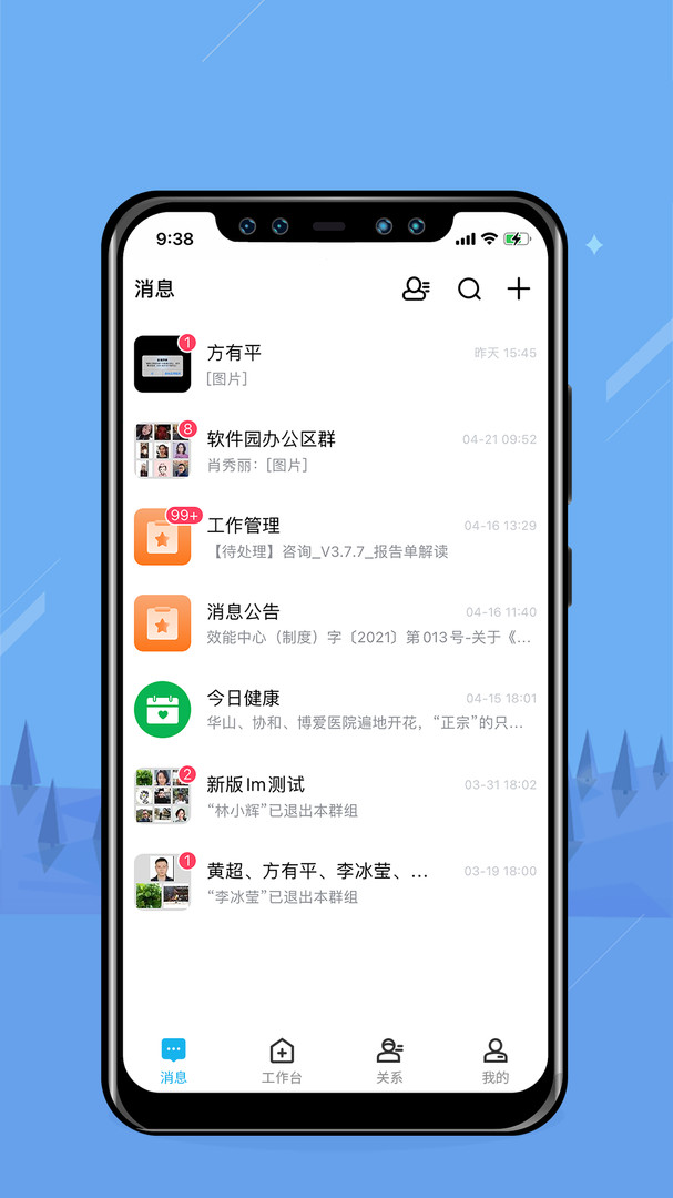 无边界app安卓版下载