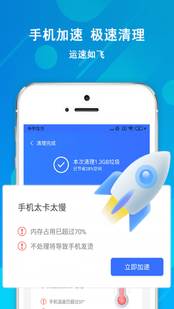 大师清理大师app安卓版下载