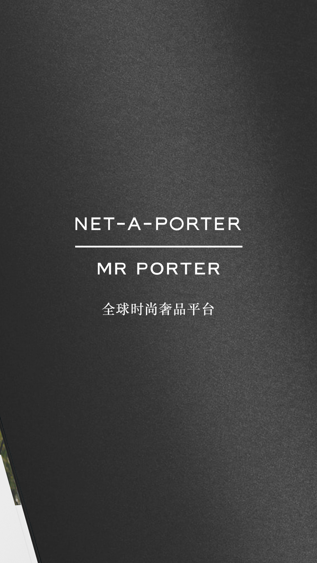 NETAPORTER中国app安卓版下载