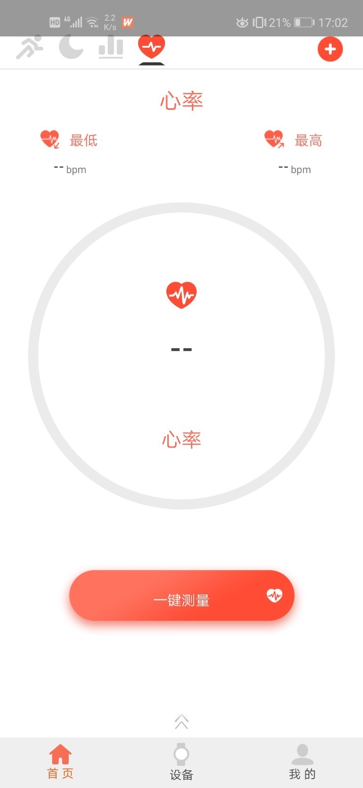 FitWinner app安卓版下载APP截图