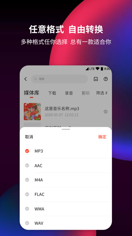 音频剪辑提取器app安卓版下载