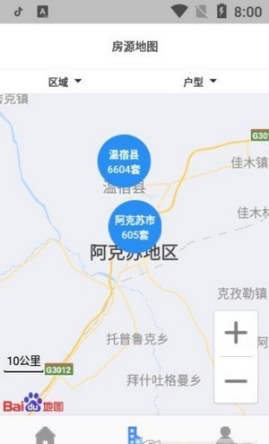 公租房app安卓版下载