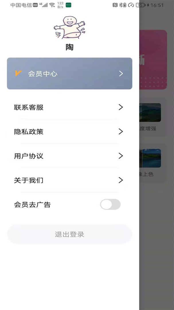 图片变清晰app安卓版下载