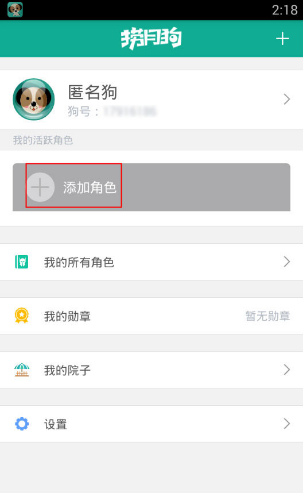 1、打开捞月狗app，在个人中心进行游戏角色的绑定;2、